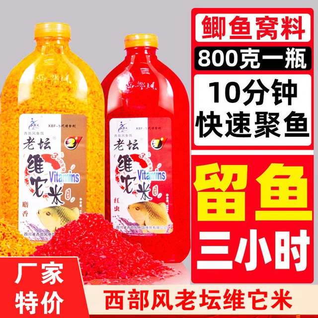 西部风老坛维它他米酒米黑坑野钓打窝料麝香钓鱼红黄大碎米鲫鱼料