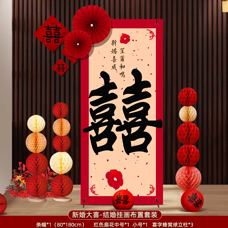 结婚礼落地立体大喜字摆件拍照客厅婚房布置农村门口背景装饰套装