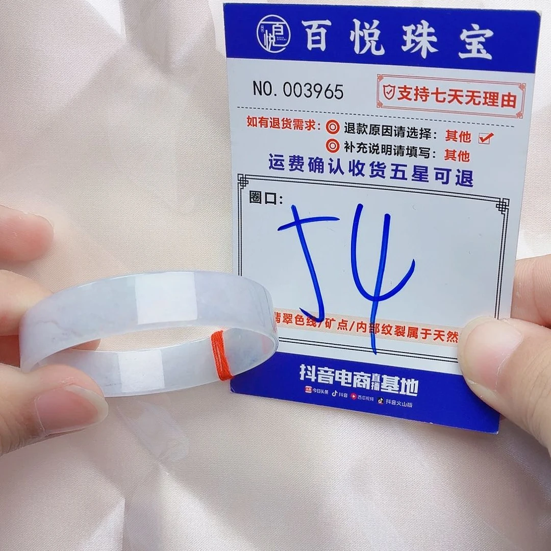 翡翠未镶嵌手镯冰紫