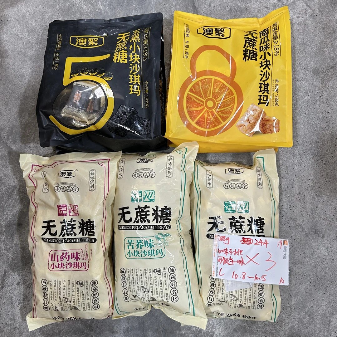 244 无蔗糖沙琪玛388g（到手3袋、可能全一味）