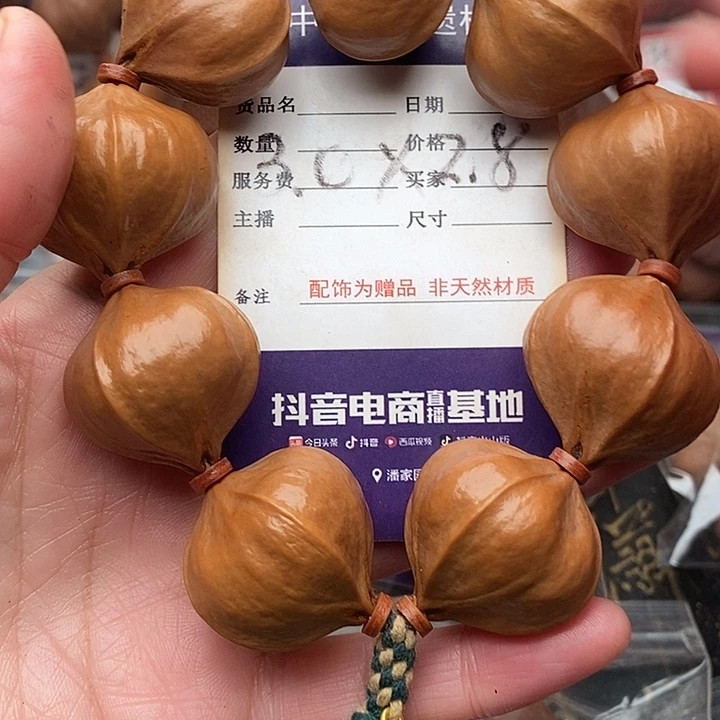 手串/手链橄榄核随**翔