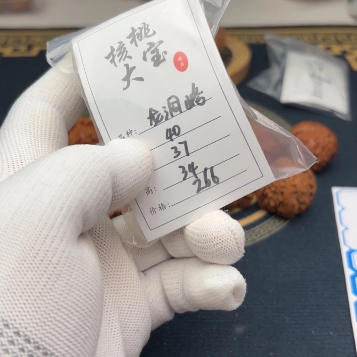 文玩核桃把件谁****！龙洞峪211