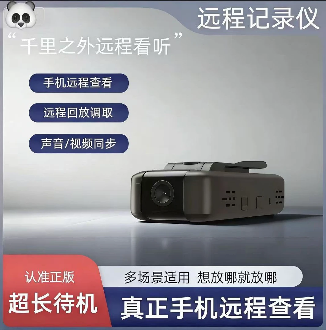 新升级监控摄像头超长续航超高清夜视手机远程