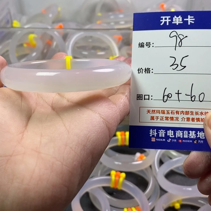 手镯玛瑙/玉髓未镶嵌
