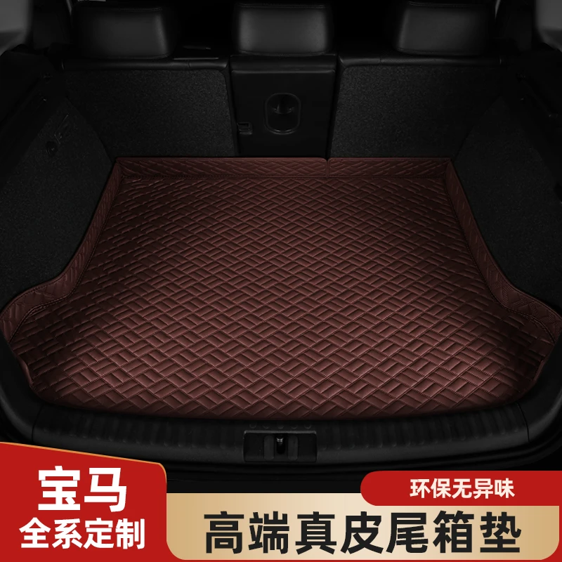 适用于宝马3系5系后备箱垫X1X2X3X4X5X6X7防水真皮尾箱垫内饰用品