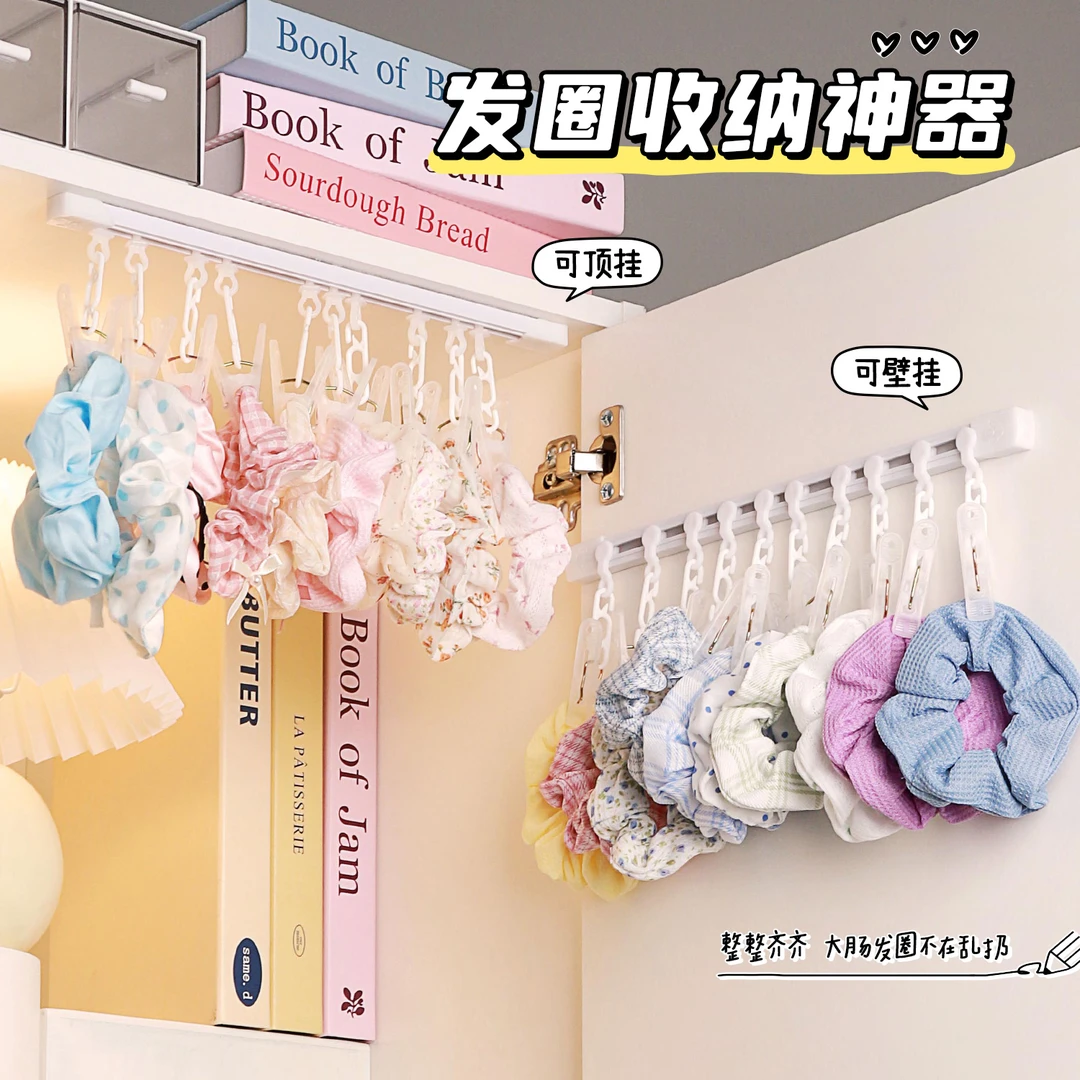 大肠发圈收纳神器壁挂杆头花头饰挂架免打孔滑轨夹发饰头绳展示架