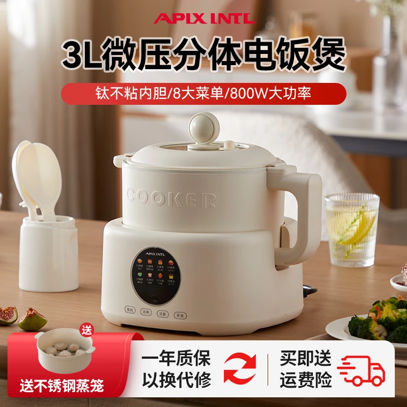 【时尚白】日本APIXINTL安本素3L微压电饭煲钛不粘内胆快煮电饭锅