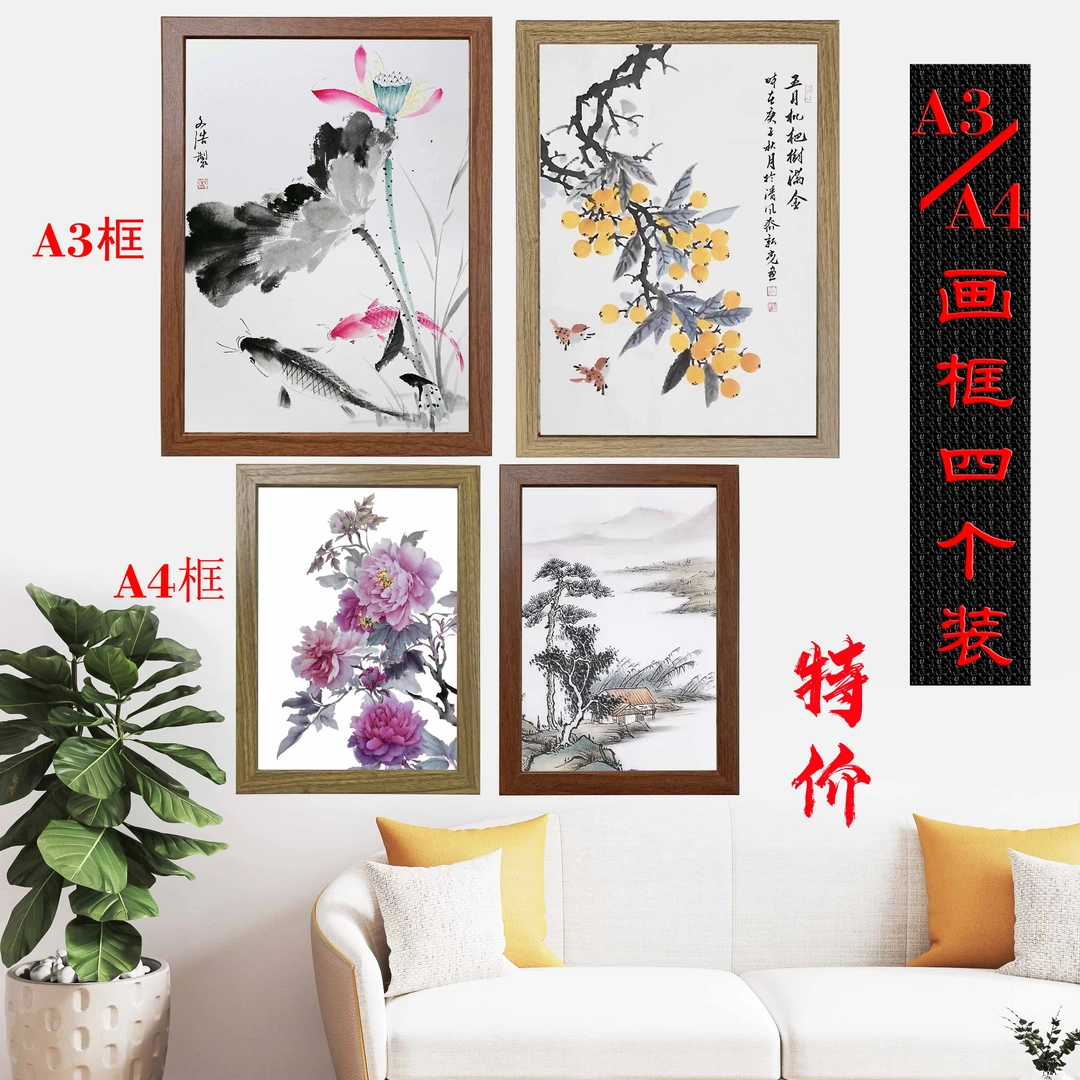A3/A4画框【4个装】宝贝画框复合木木质相框Z