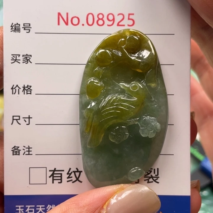 翡翠挂件未镶嵌翡翠缘翡翠挂件