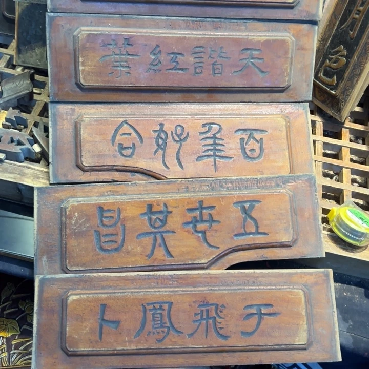香榧木老木雕花板