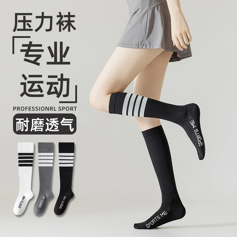 小腿运动袜子女夏季压力袜肌能压缩女士专用健身跑步羽毛球袜诸暨