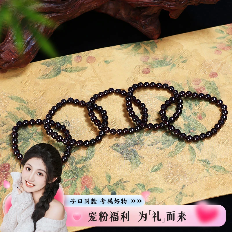 【子曰专属】石榴石手链【1376D】多样性发一