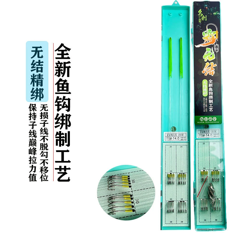 鲢鳙无结子线钩正品黑坑鲢鳙大物绑好成品鲢关东子线双钩