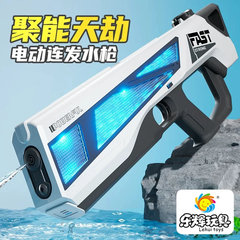 【乐辉灯光款】夏季新款全自动吸水电动连发大容量玩具水枪