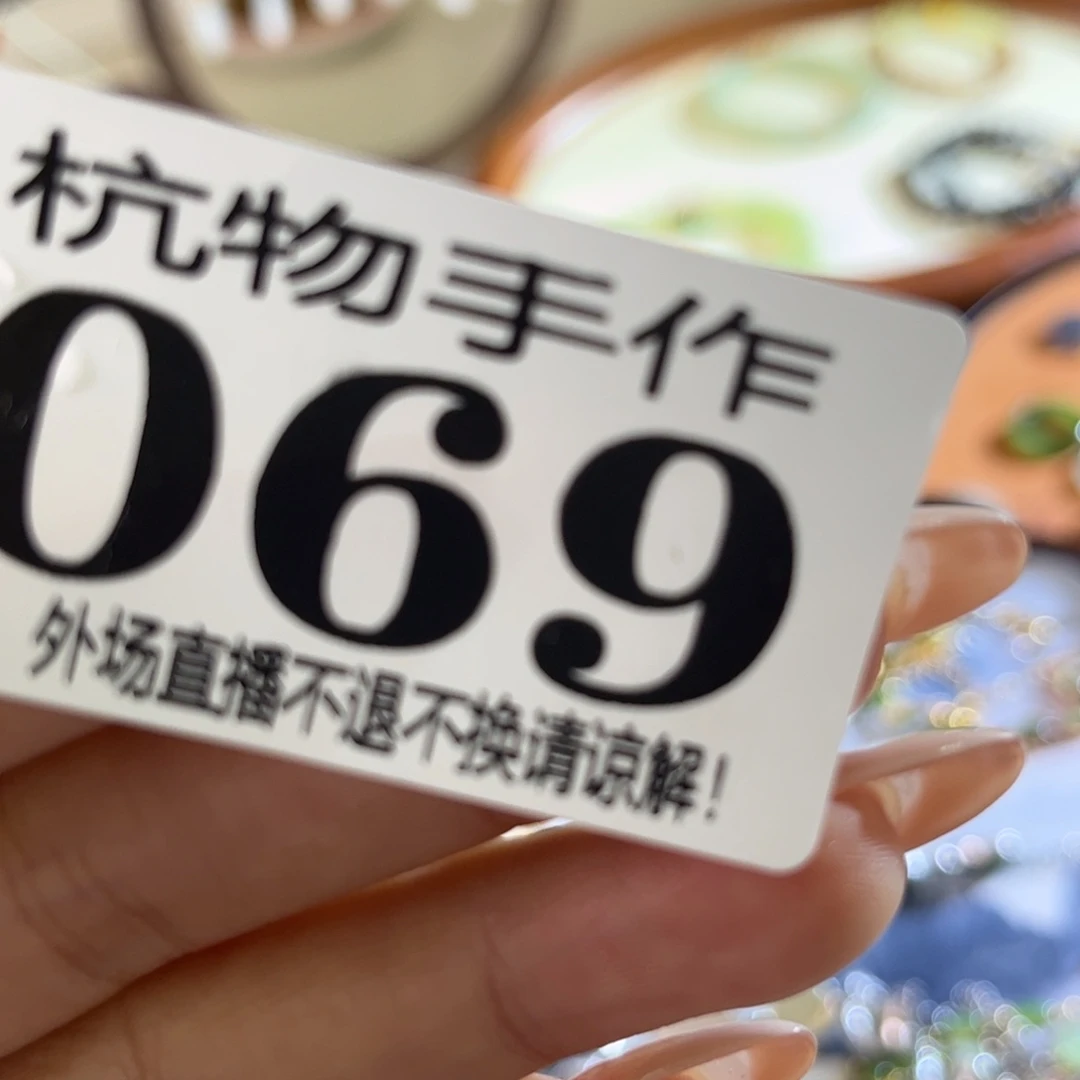 花****绿泥069圆陶瓷陶瓷陶瓷