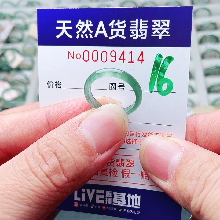 翡翠未镶嵌戒指天然A货翡翠戒指