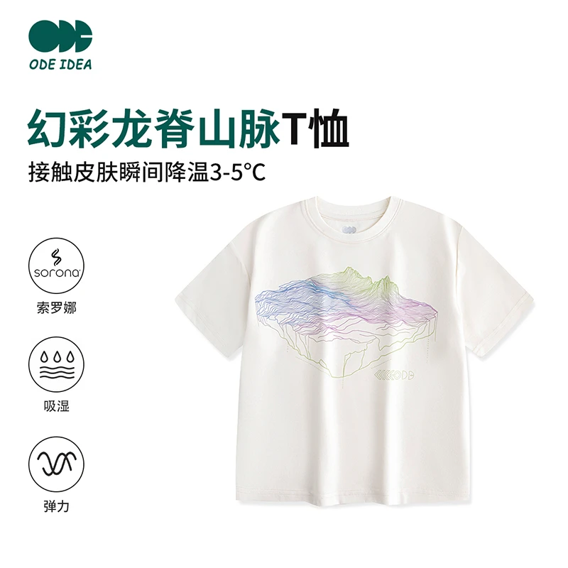 『幻彩山脉』凉感棉男童短袖t恤儿童白色男孩夏装大童825210318
