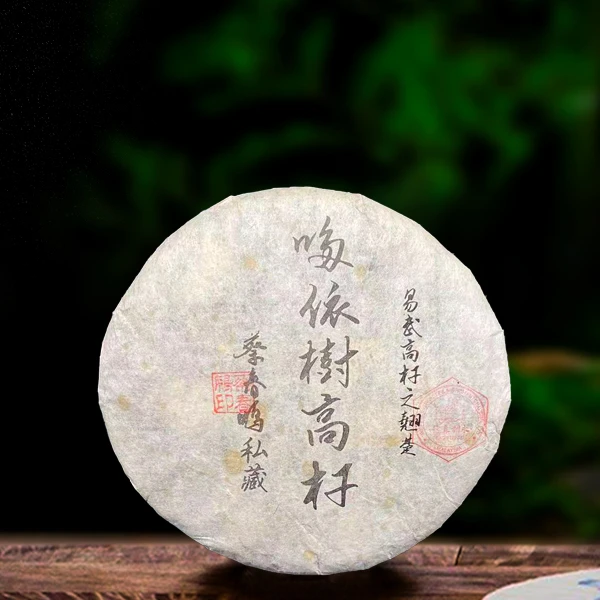 二十四年原料哆依树高杆400g生茶（配1泡同款品鉴装）