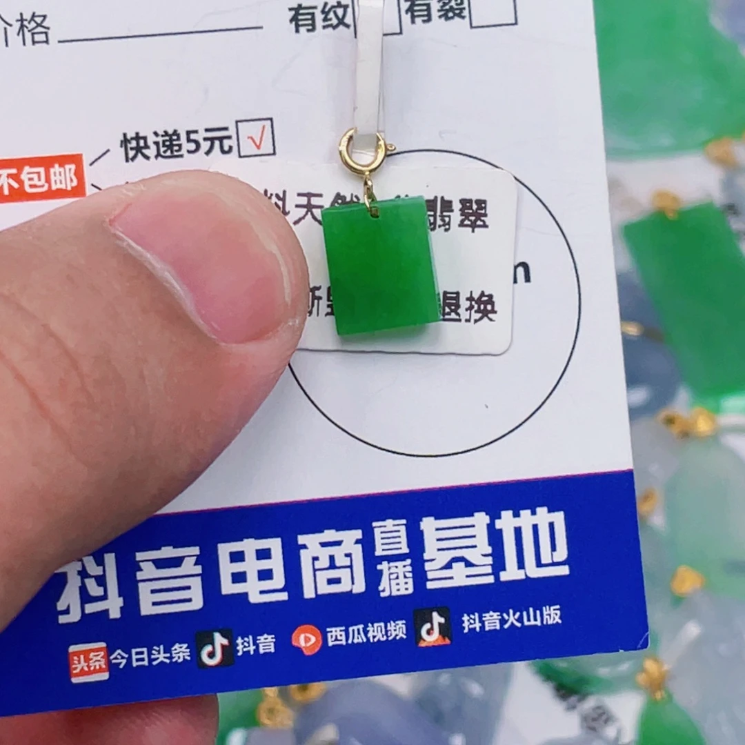 吊坠(不含链)18K金镶嵌翡翠
