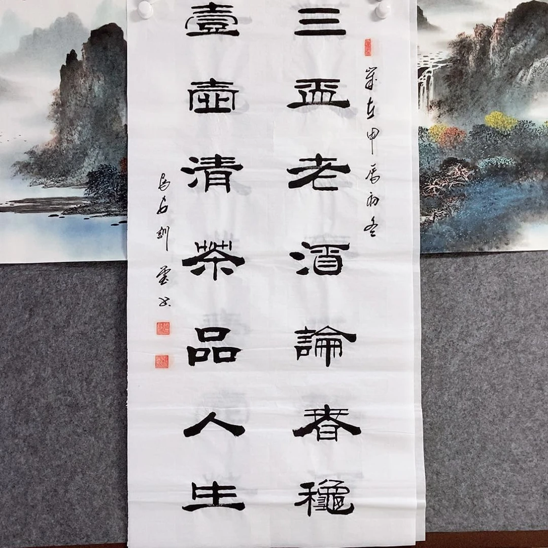书法老师书画作品