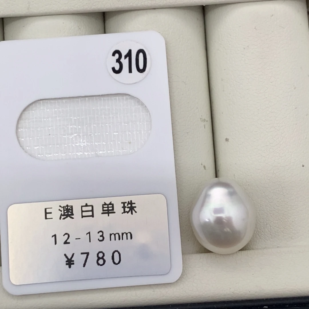 定制海水珍珠未镶嵌裸珠澳白珍珠 宝石光 孔后基本无瑕