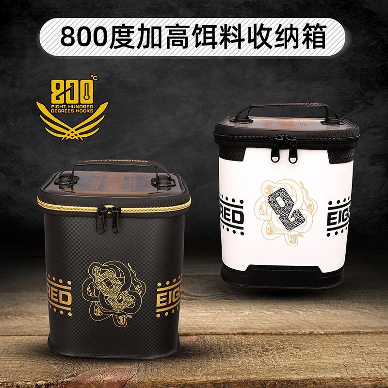 800度800度ABS防味饵料收纳箱黑坑钓鱼配件饵料添加剂收纳盒
