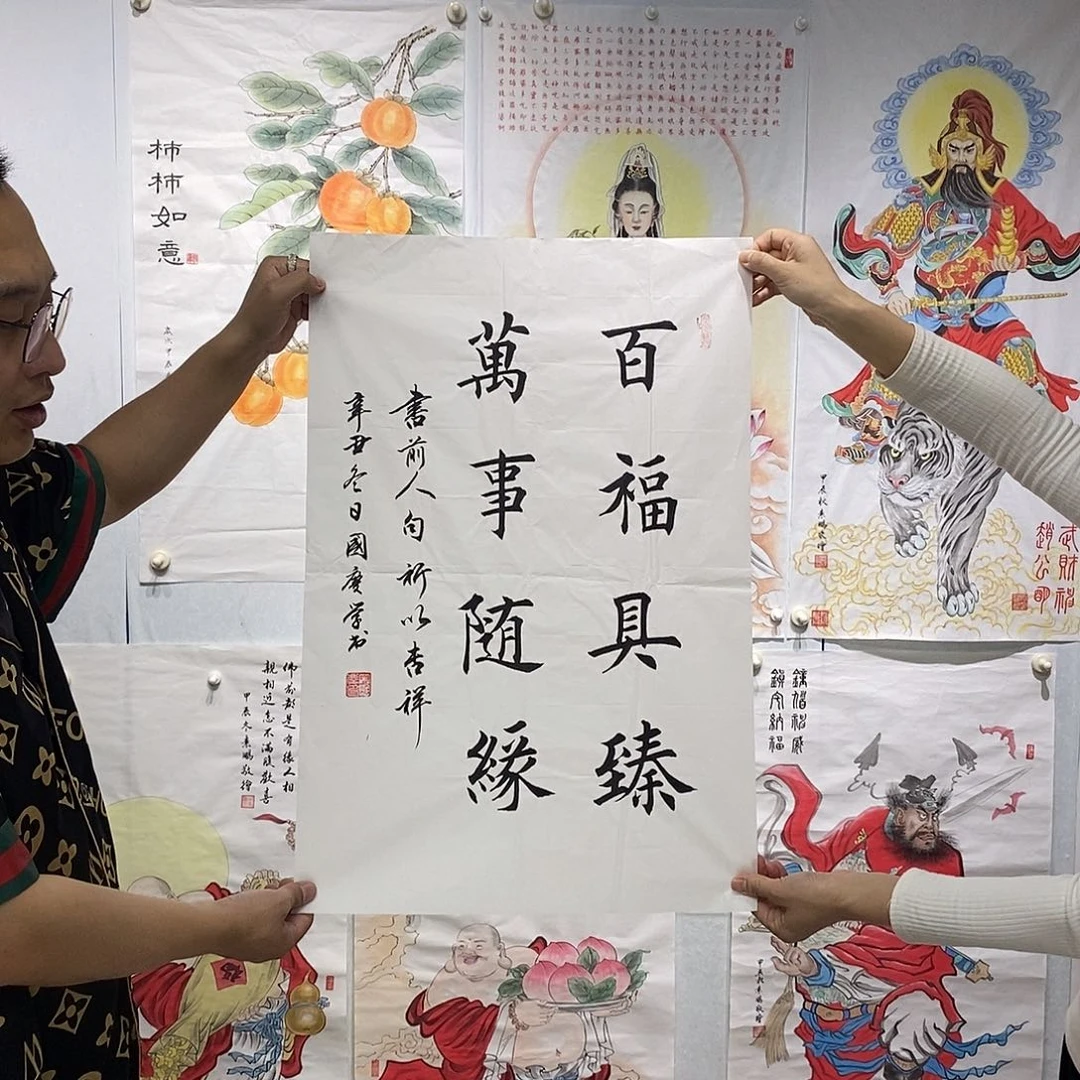 书法书法作品手写作品