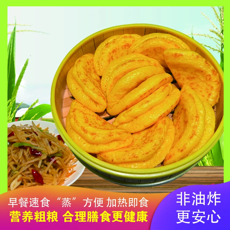 平肴玉米黄煎芥菜黄煎非遗传统工艺杂粮粗粮速冻代餐10个/袋*2袋