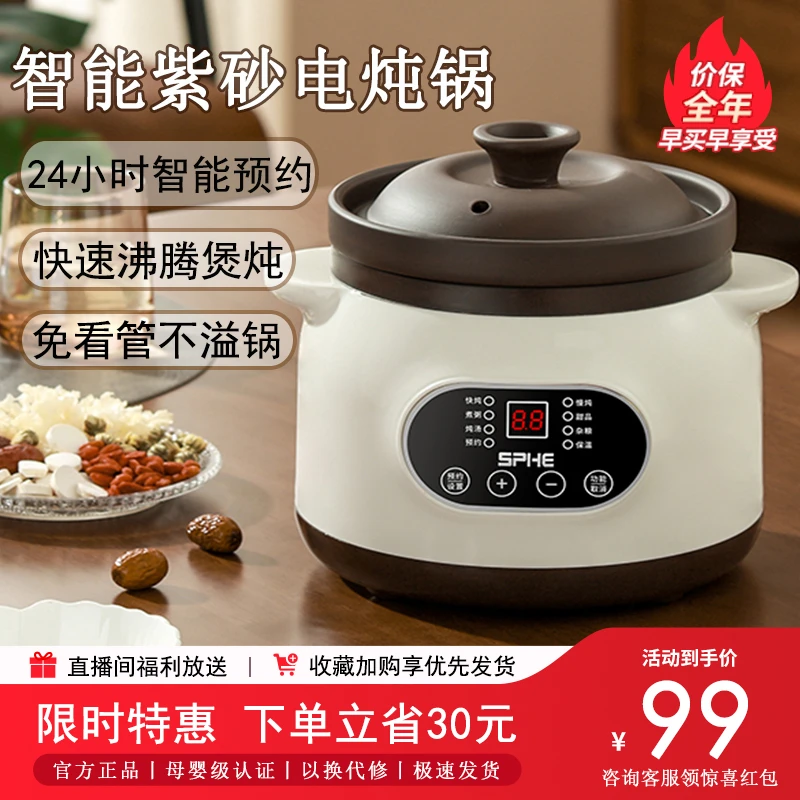 源趣电炖锅煲汤炖汤锅家用煮粥神器陶瓷紫砂粥锅全自动插电bb煲