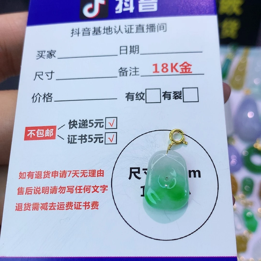 吊坠(不含链)18K金镶嵌翡翠