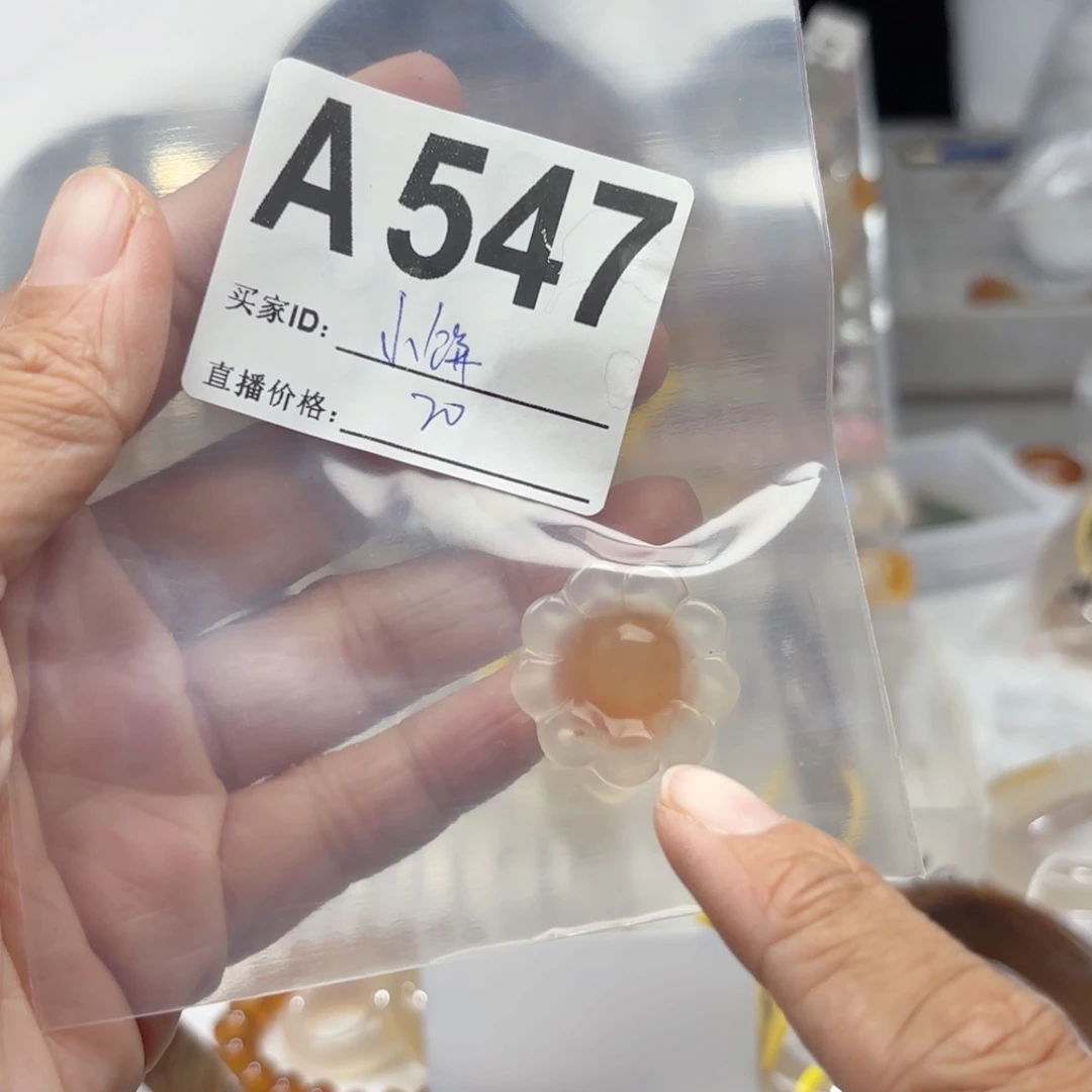 小***干玛瑙/玉髓未镶嵌手镯