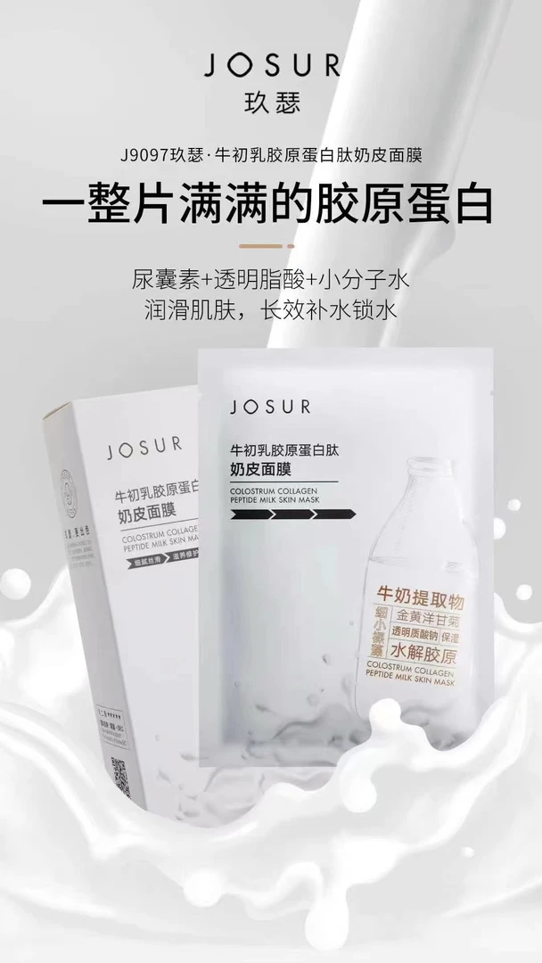 橙子家  奶皮面膜