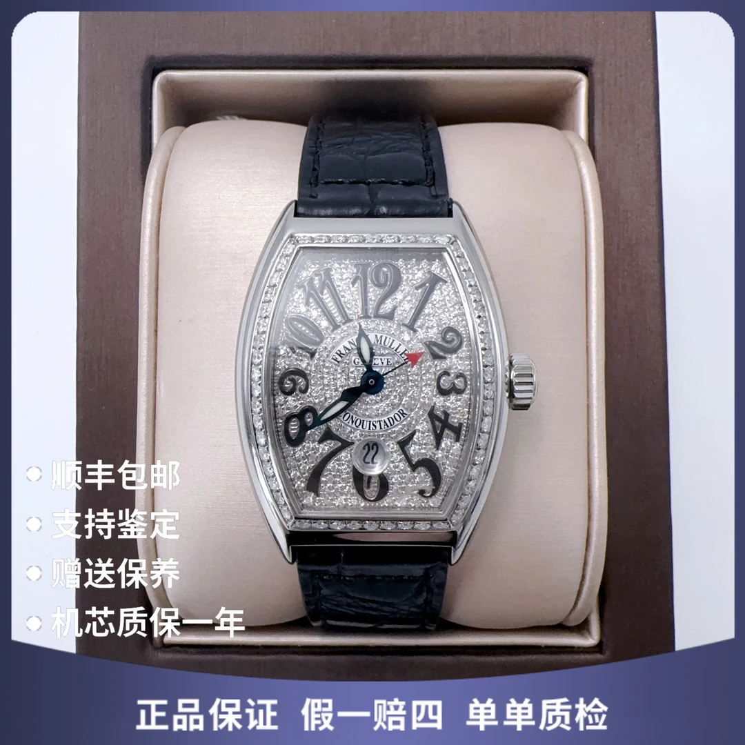 95新 Franck Muller/法兰克穆勒 法穆兰10021自动后钻赠表带手链