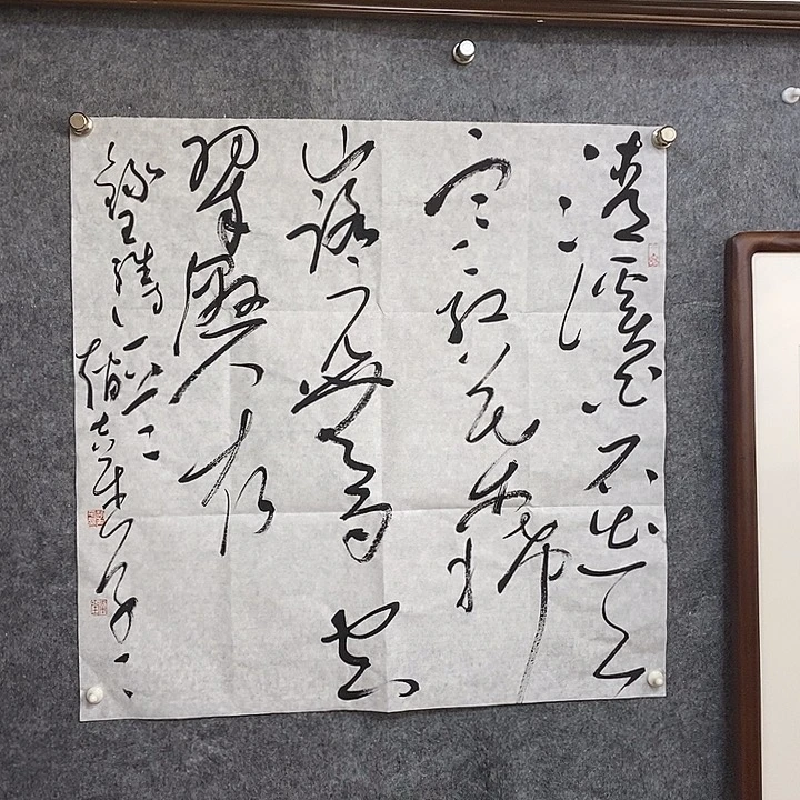 书法甘肃赵吉平中书协会员