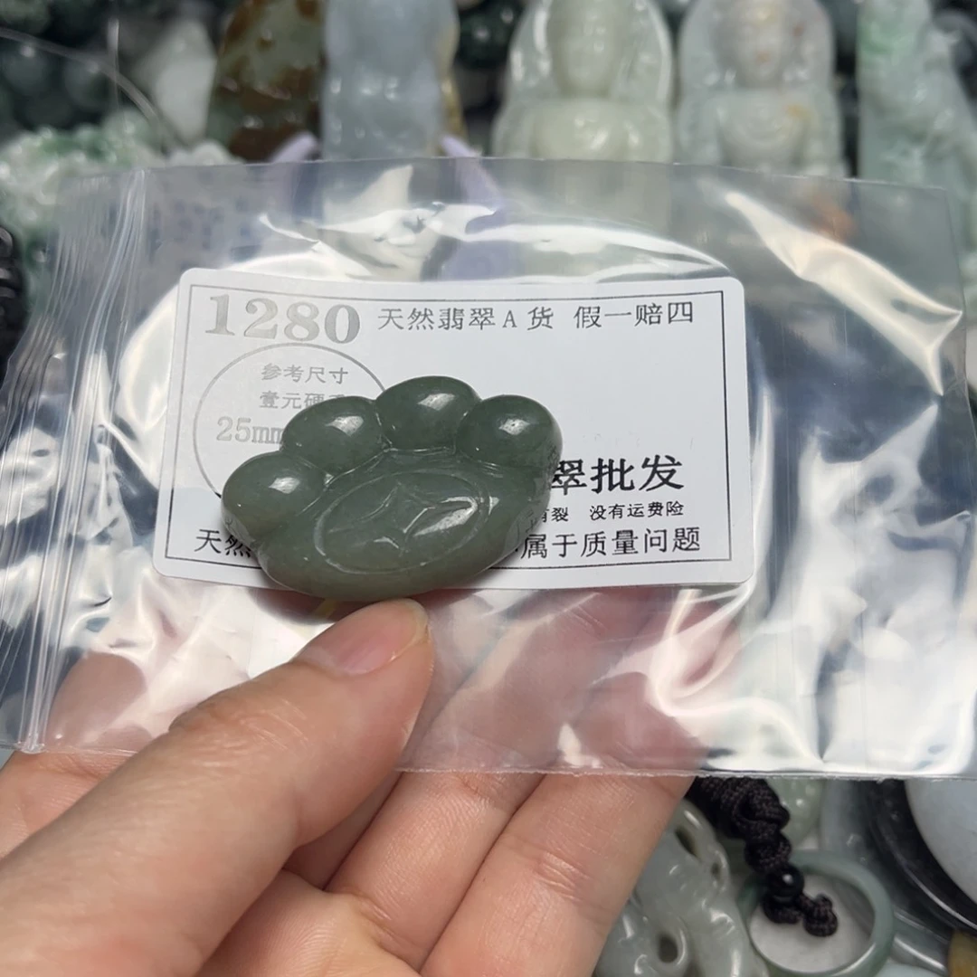 翡翠吊坠(不含链)未镶嵌1280