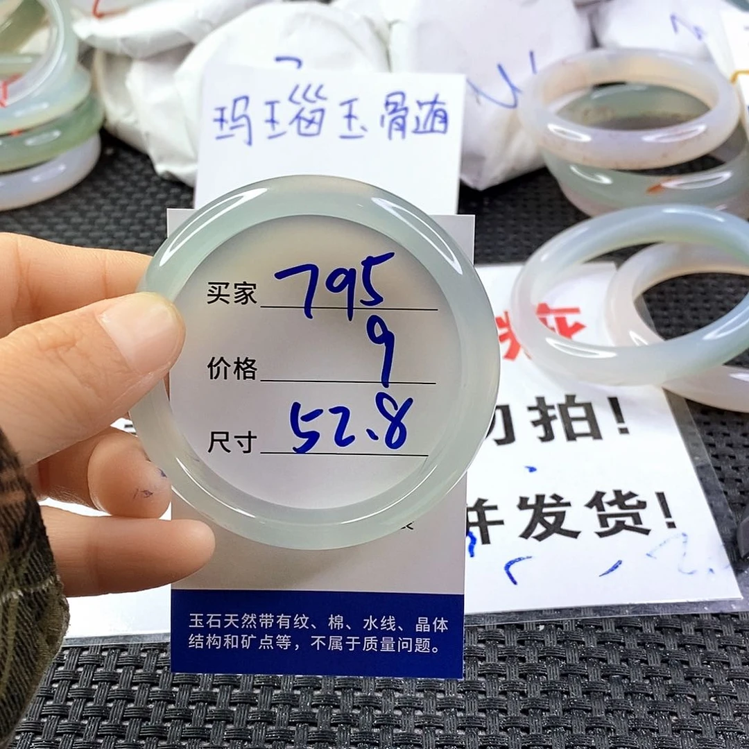 手镯玛瑙/玉髓未镶嵌795