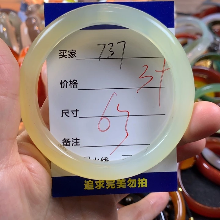 玛瑙/玉髓合金手镯