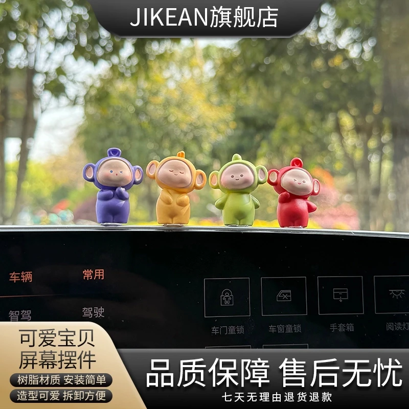 【可爱宝宝】可爱创意车载摆件卡通风家居饰品摆件汽车用品装饰摆件