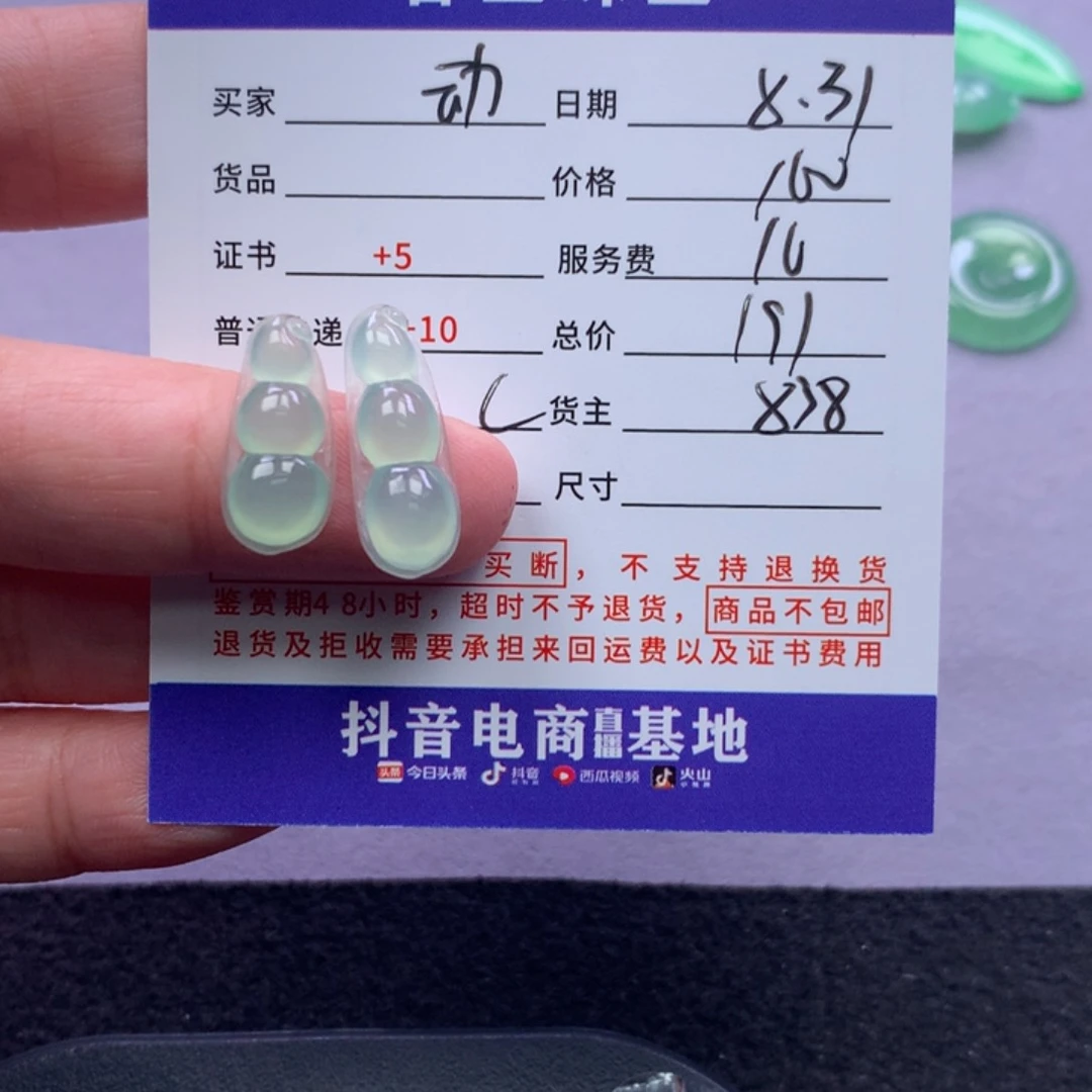 颈饰未镶嵌翡翠动****?
