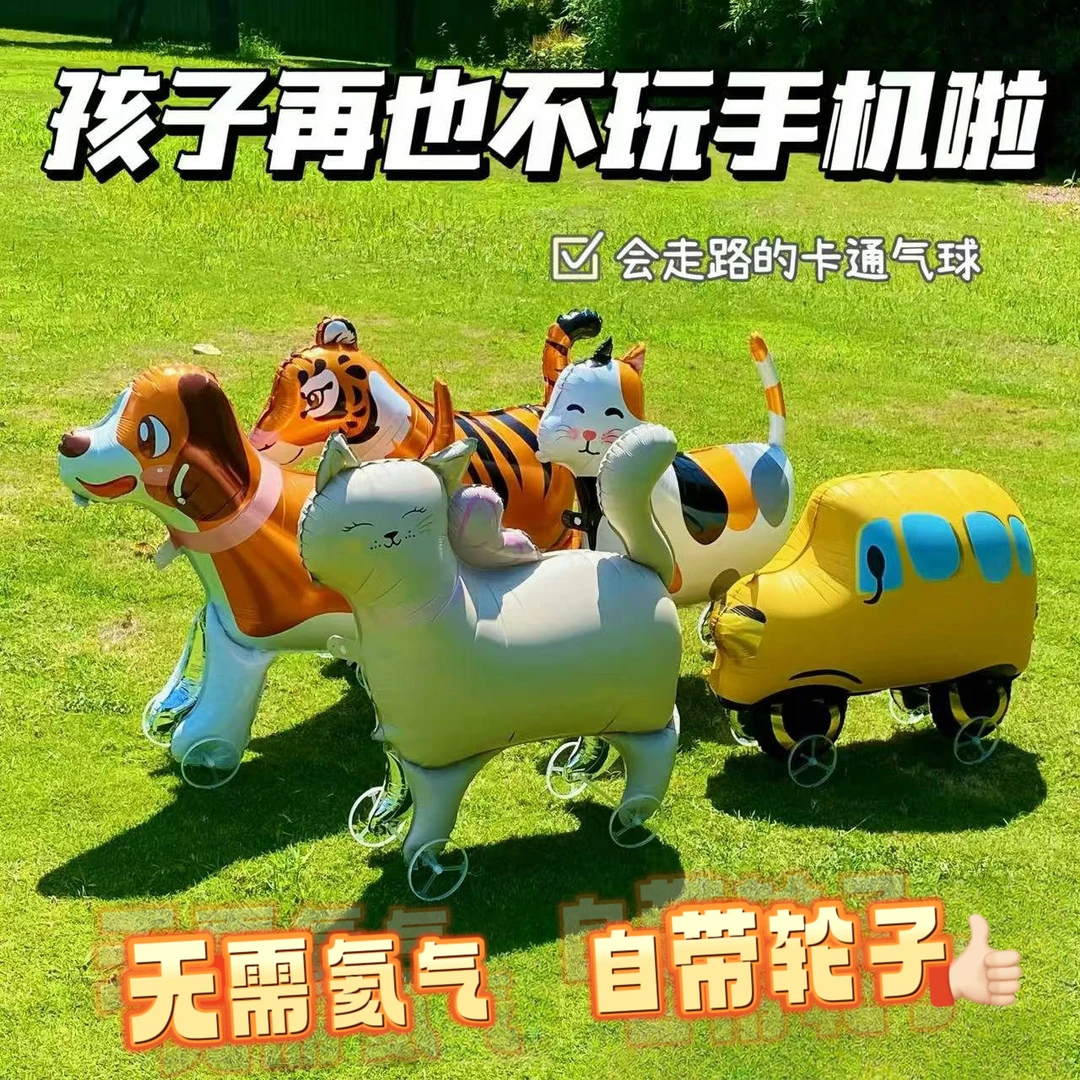 新款带轮走路儿童动物铝膜气球卡通站立仿牵绳玩具夜市广场摆摊