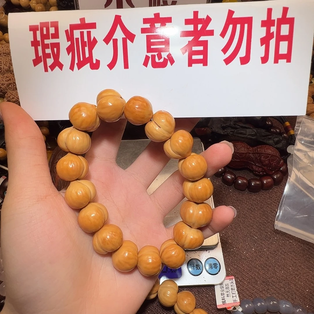 手串猴头核桃1.6/处理