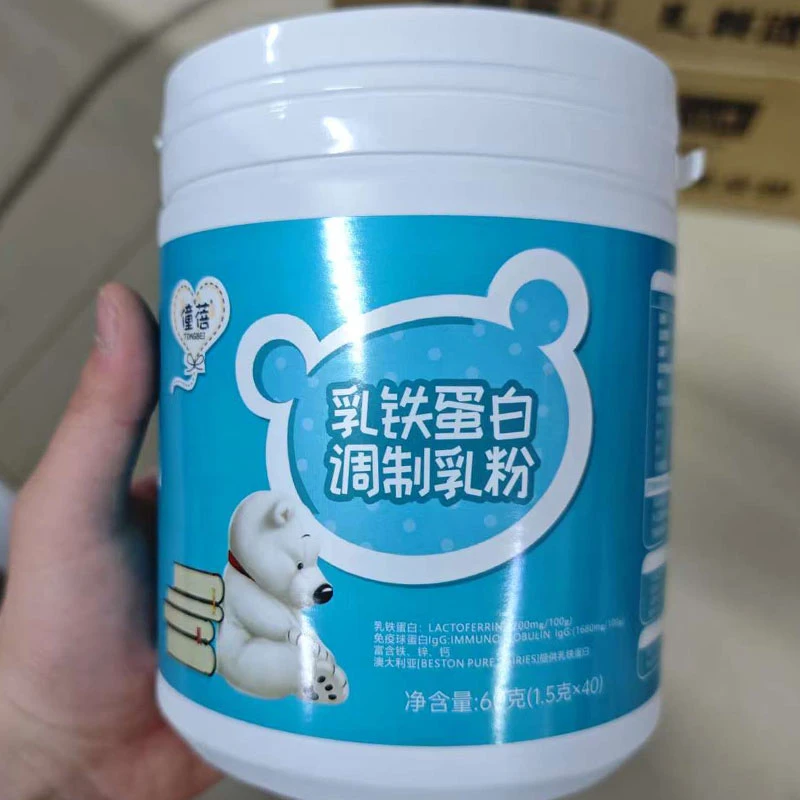 僮bei-乳铁蛋白调制乳粉