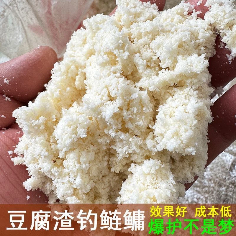 钓鱼窝料发酵豆腐渣浮钓鲢鳙饵料垂钓发酵大头鱼花鲢酸臭打饵