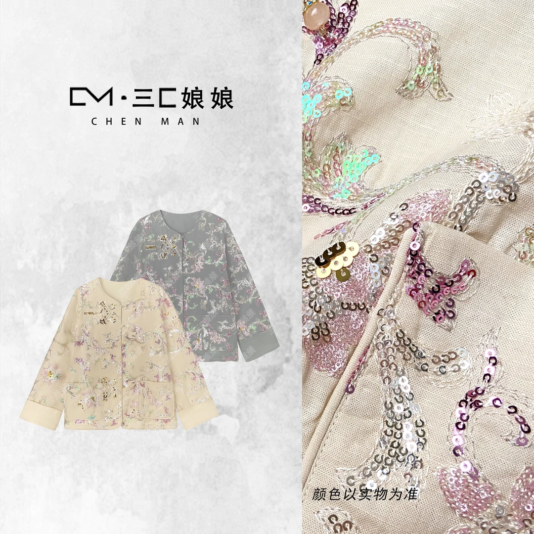 三C娘娘【银河·外套】61320新中式国风时尚重工珠片气质