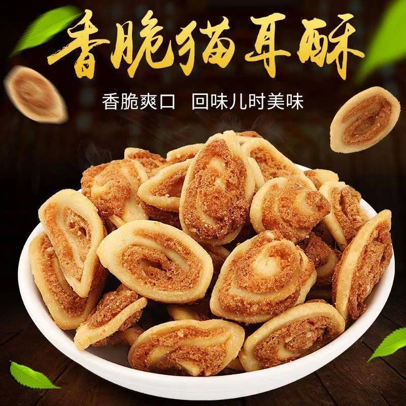 猫耳朵零食怀旧小食品香脆酥休闲追剧必备