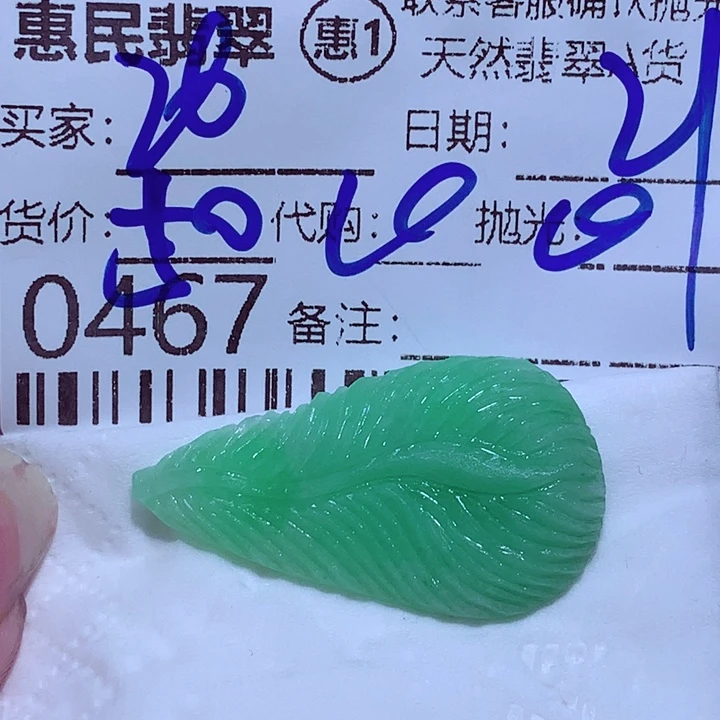 用***8颈饰未镶嵌翡翠gg