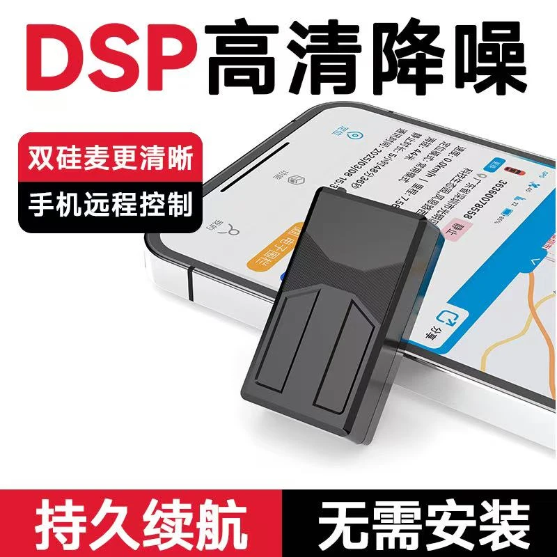 家用录音笔高清收录超长待机超远实时录音自动声控追踪GPS定位