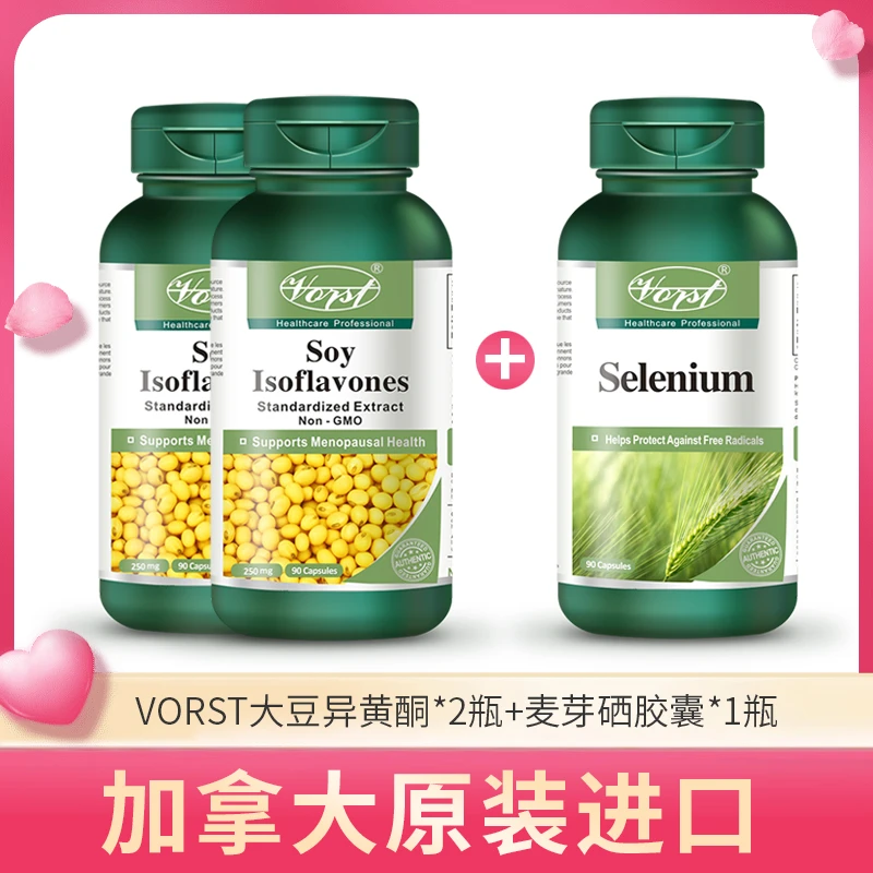 VORST大豆异黄酮250mg 90粒*2+VORST麦芽硒胶囊 90粒 *1