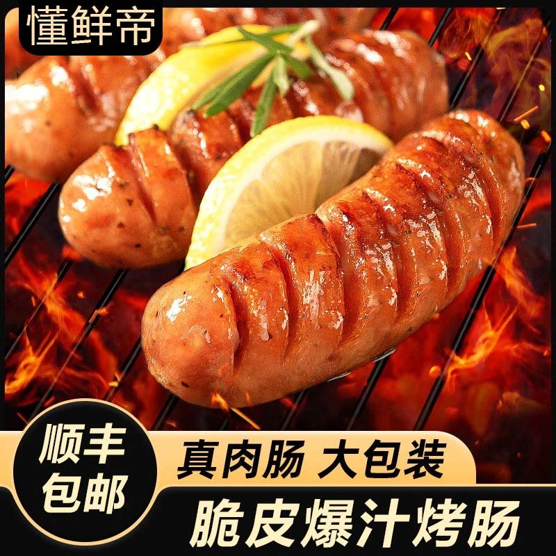 【顺丰包邮】6斤装爆汁烤肠原味玉米芝士黑胡椒川香麻辣烤肠