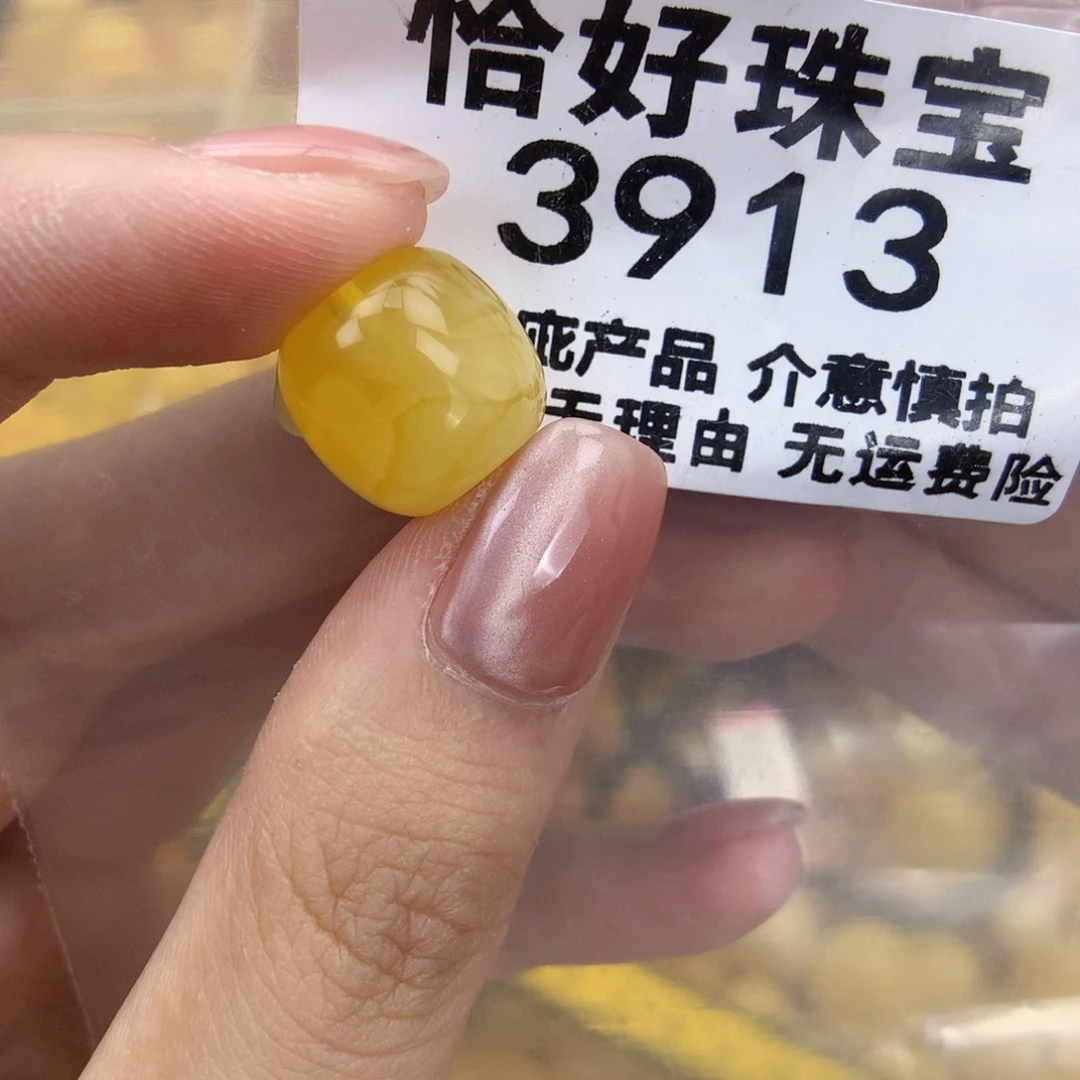 未镶嵌琥珀珠宝奇石13.6